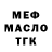 МЕФ мука Gazookerman 1