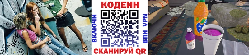 купить наркоту  Кыштым  Кодеин Purple Drank 