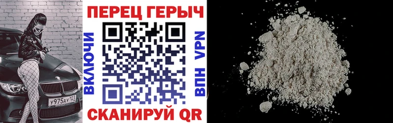 ГЕРОИН белый Кыштым