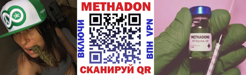 цена   Кыштым  МЕТАДОН VHQ 
